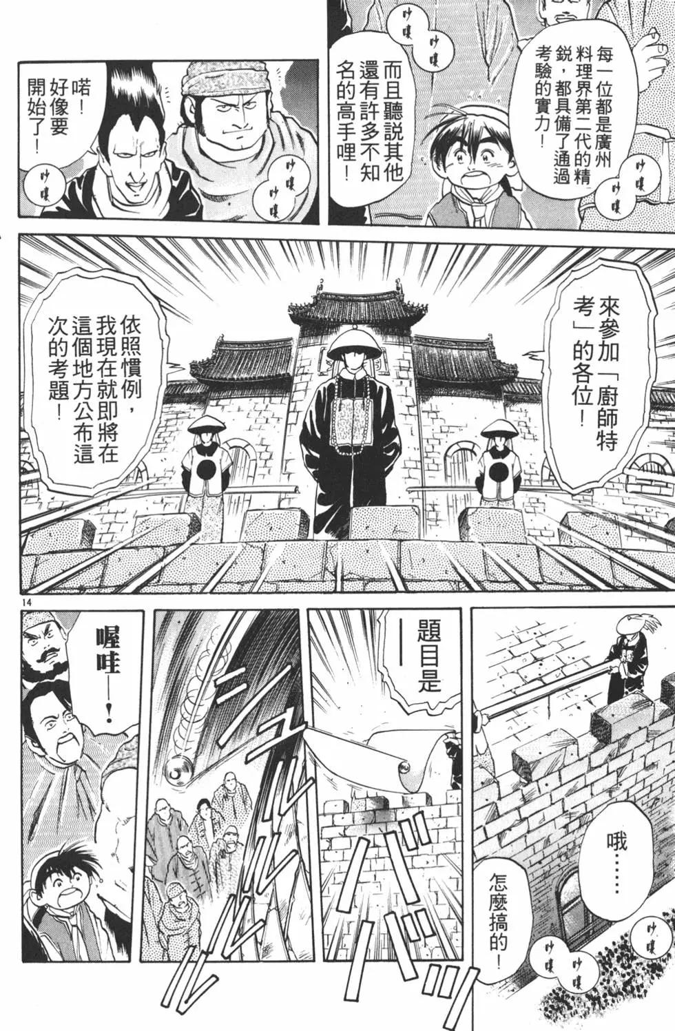 第 156 页