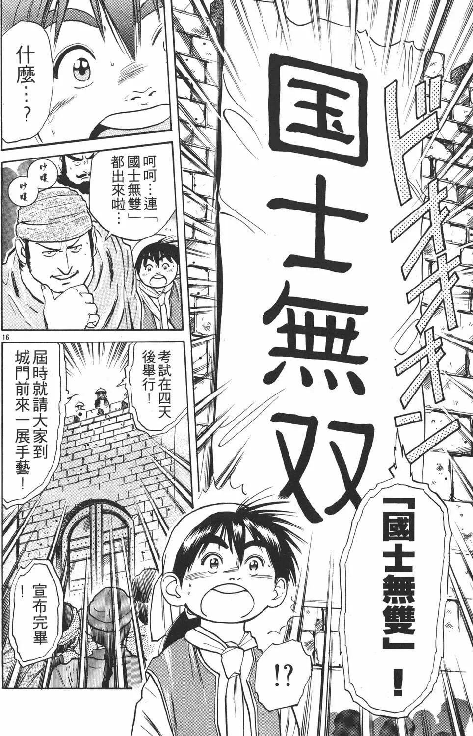 第 158 页