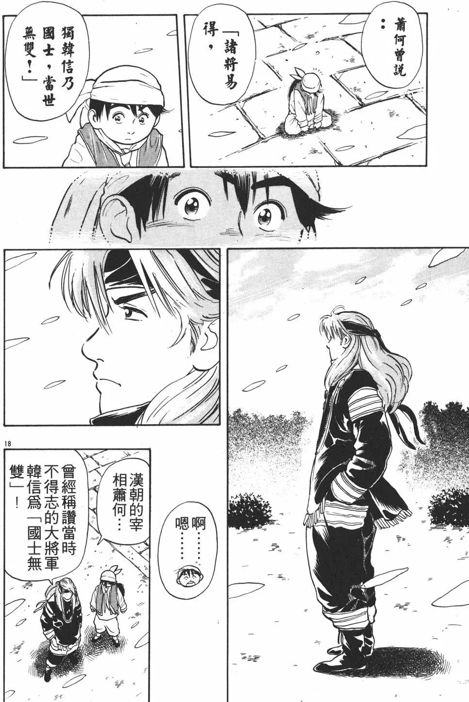 第 160 页