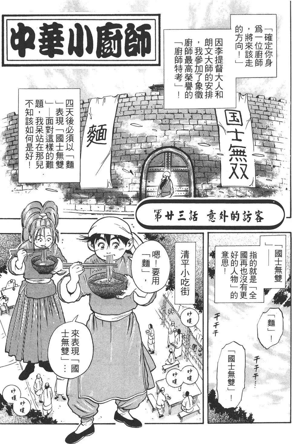 第 163 页