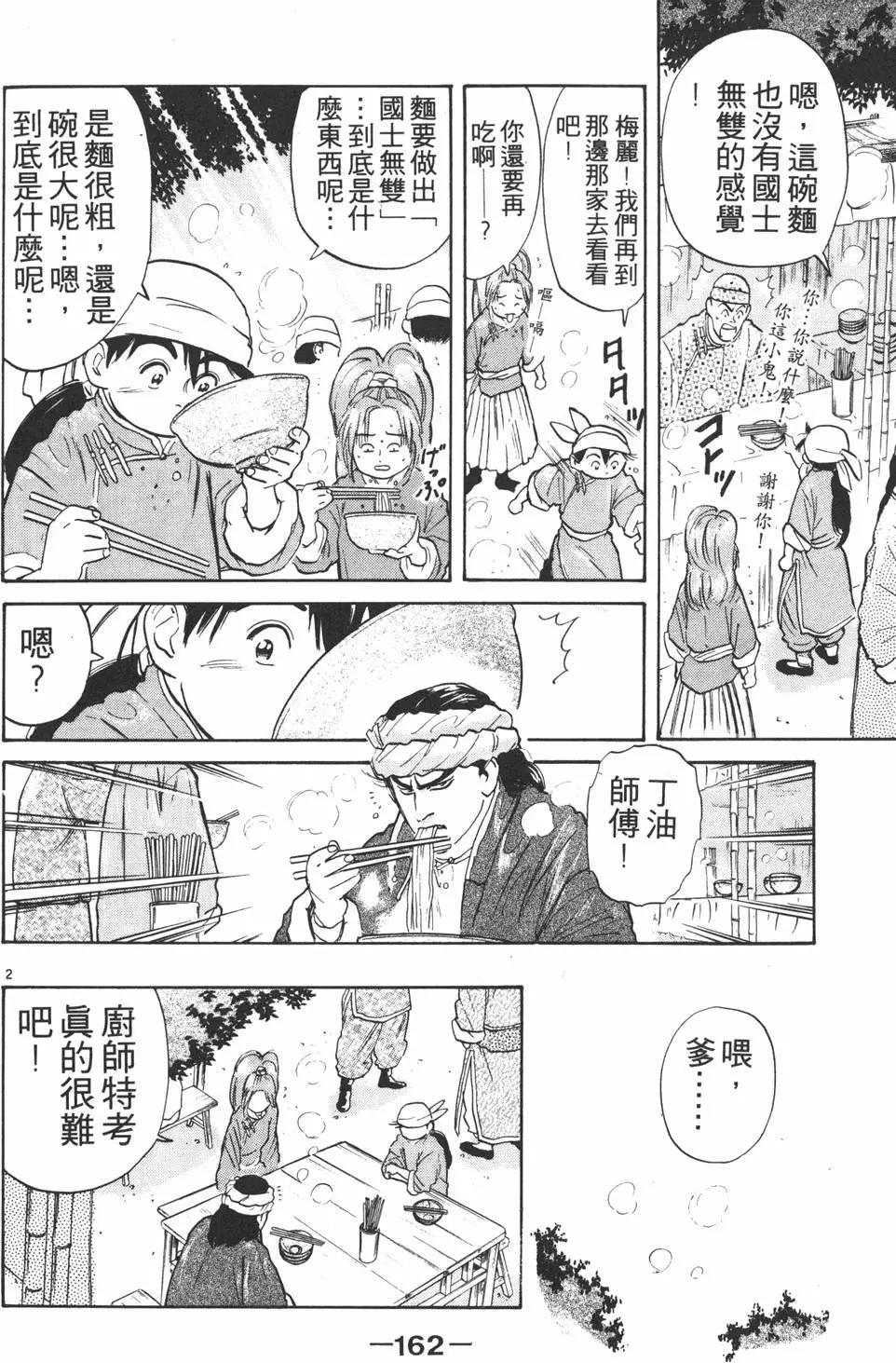 第 164 页