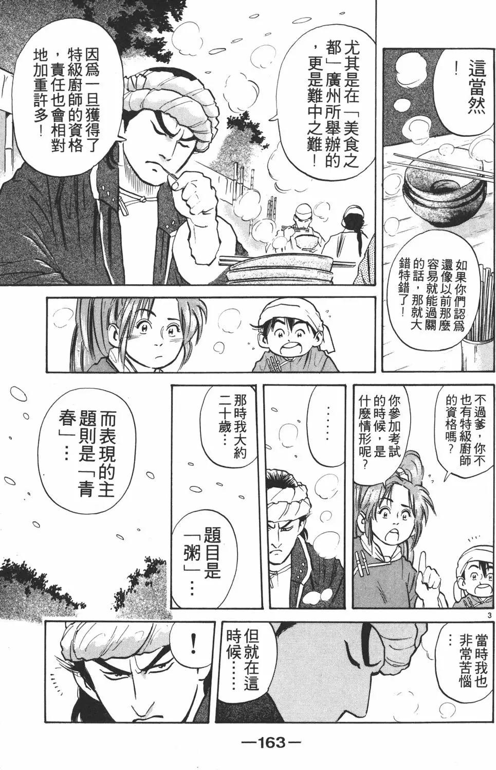 第 165 页