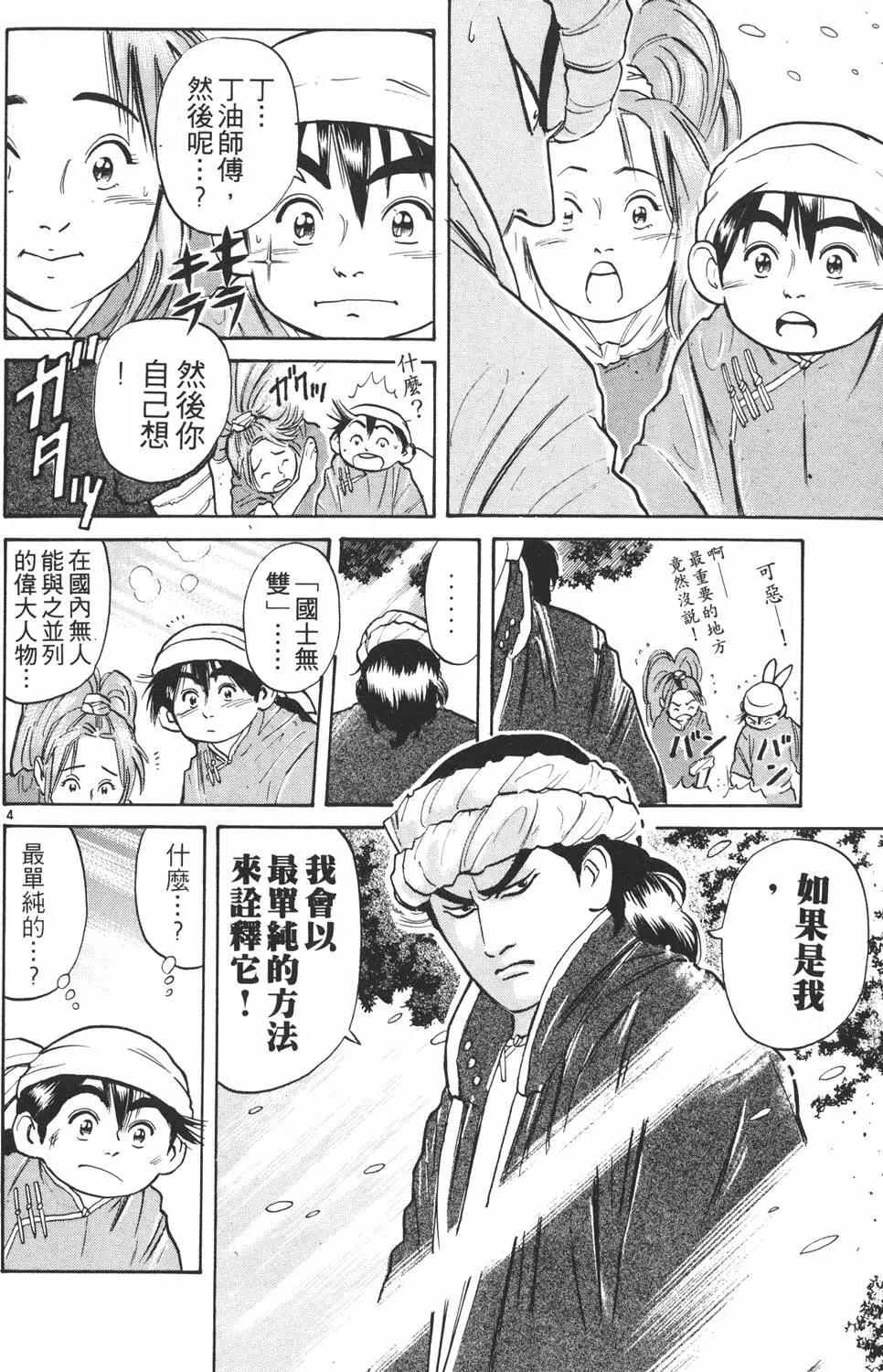 第 166 页