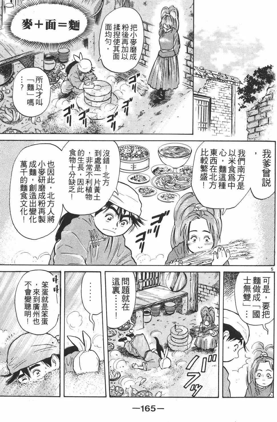 第 167 页