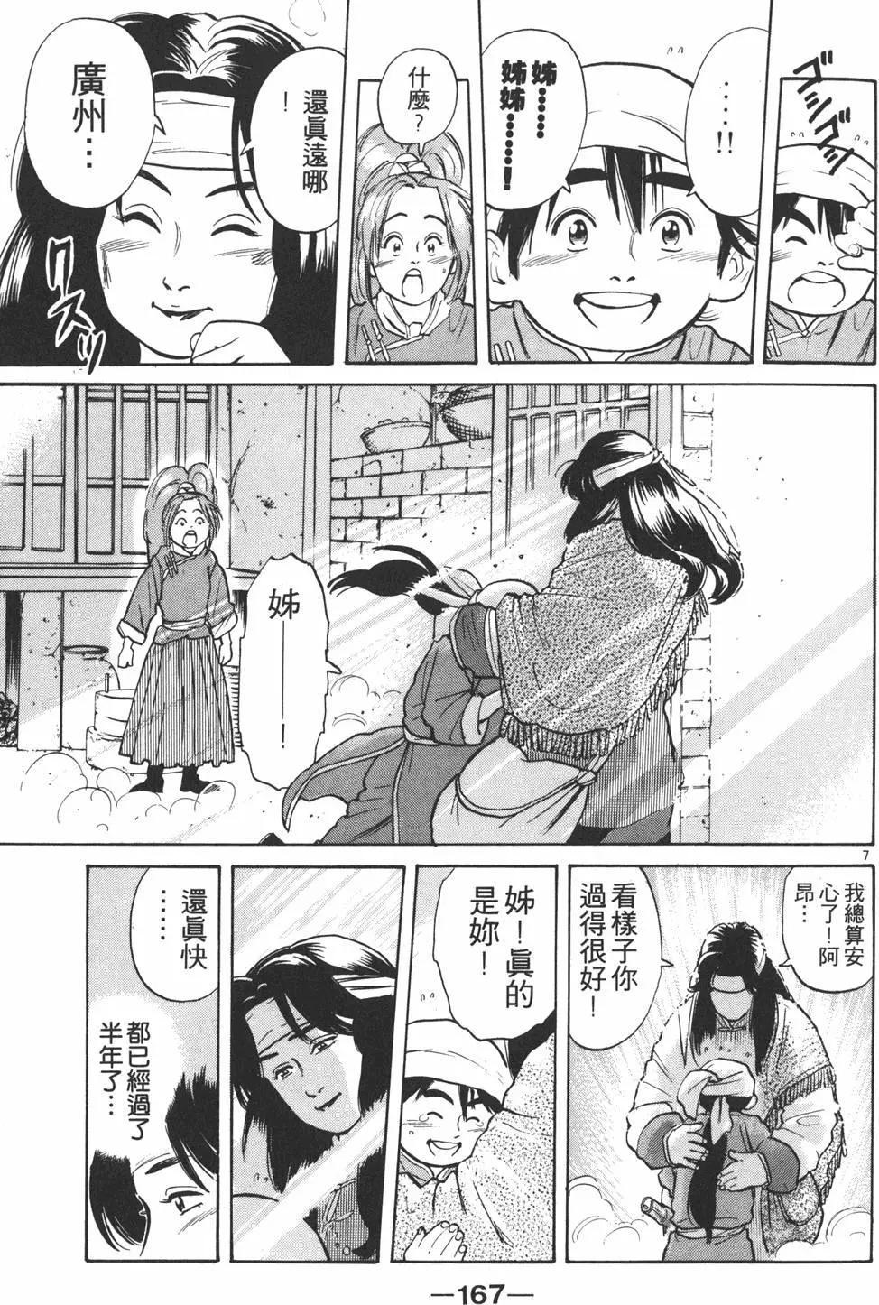 第 169 页