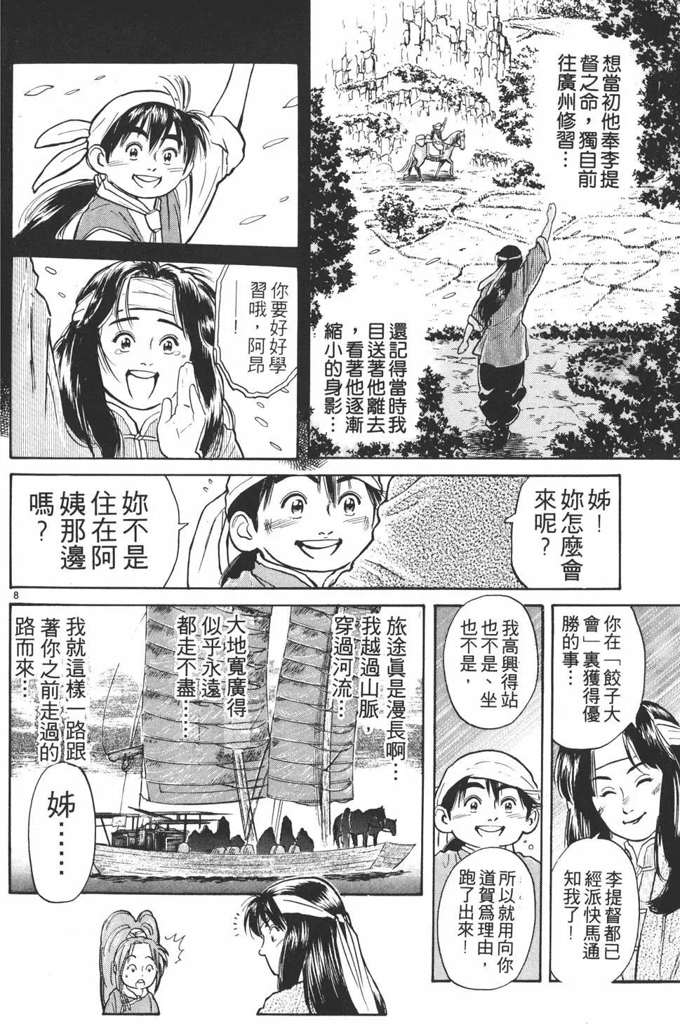 第 170 页