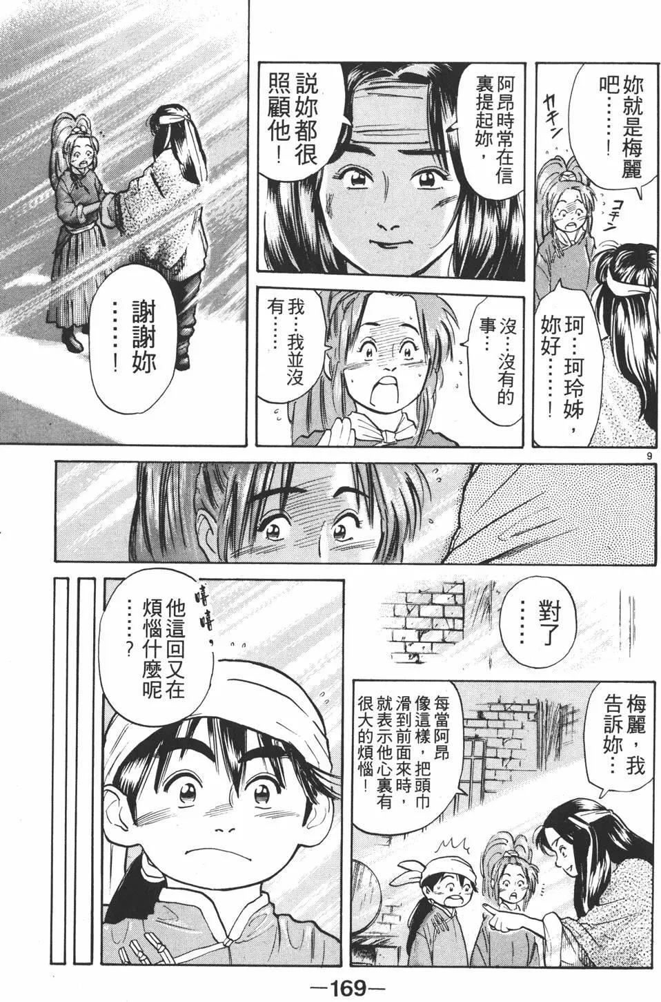 第 171 页