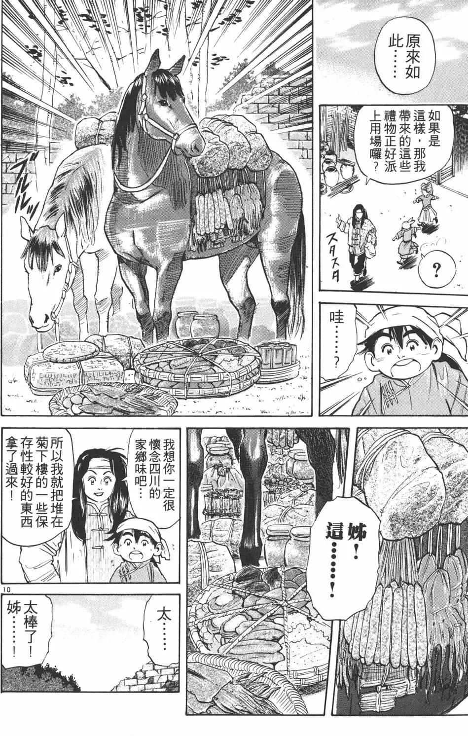 第 172 页