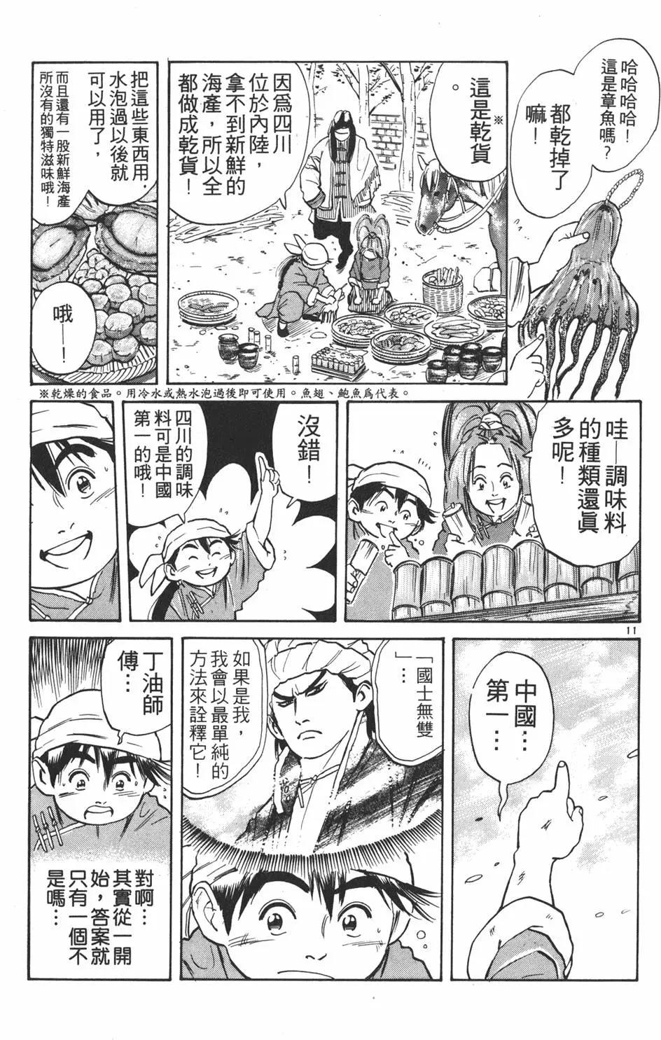第 173 页