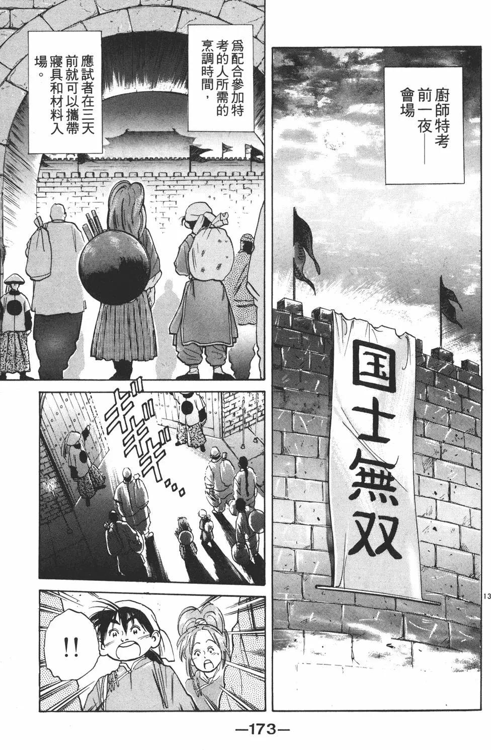 第 175 页
