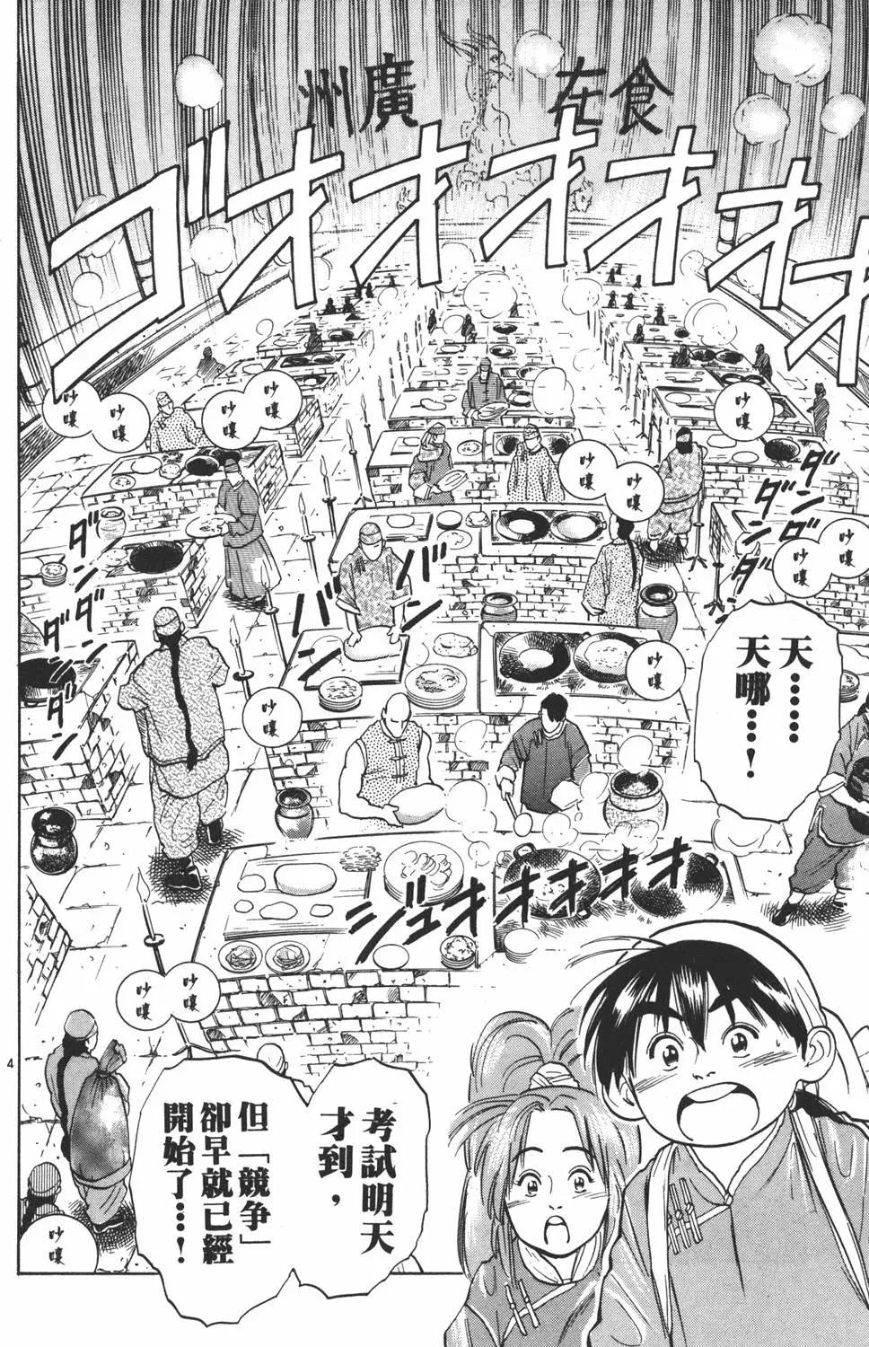 第 176 页