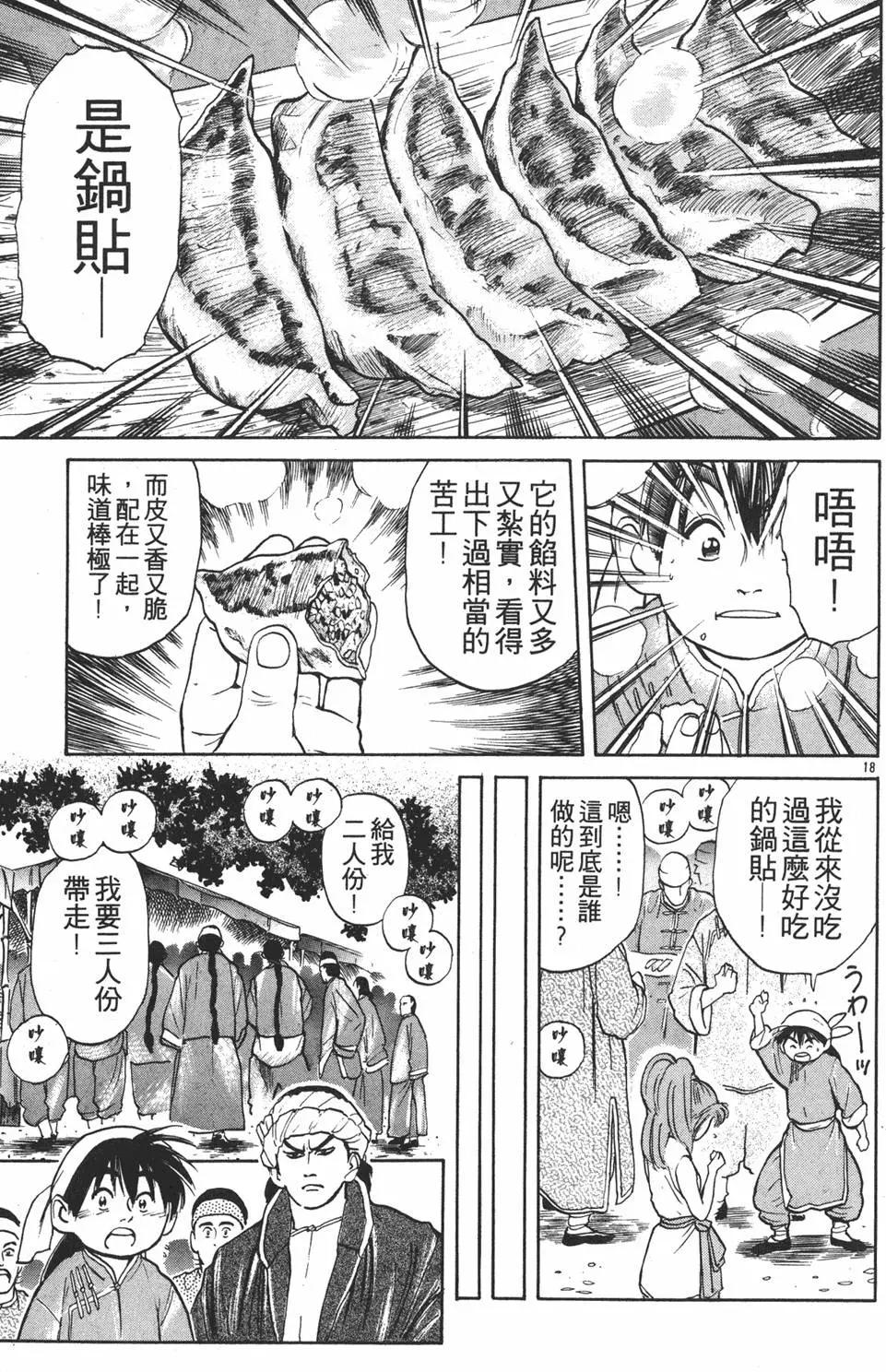 第 23 页