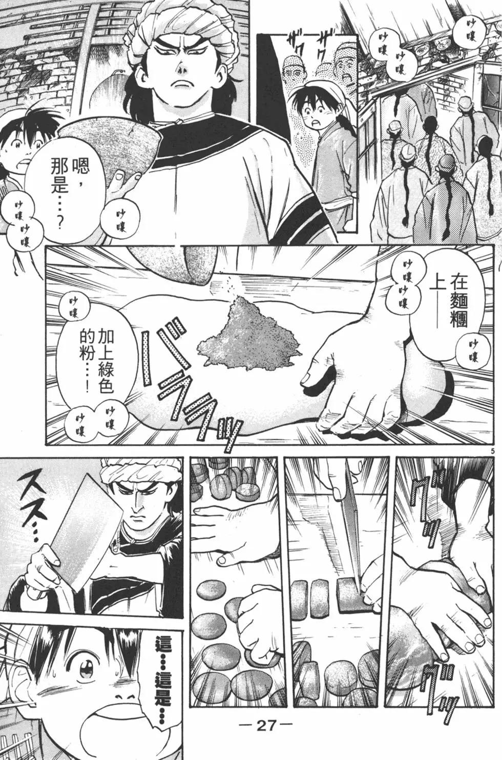 第 29 页