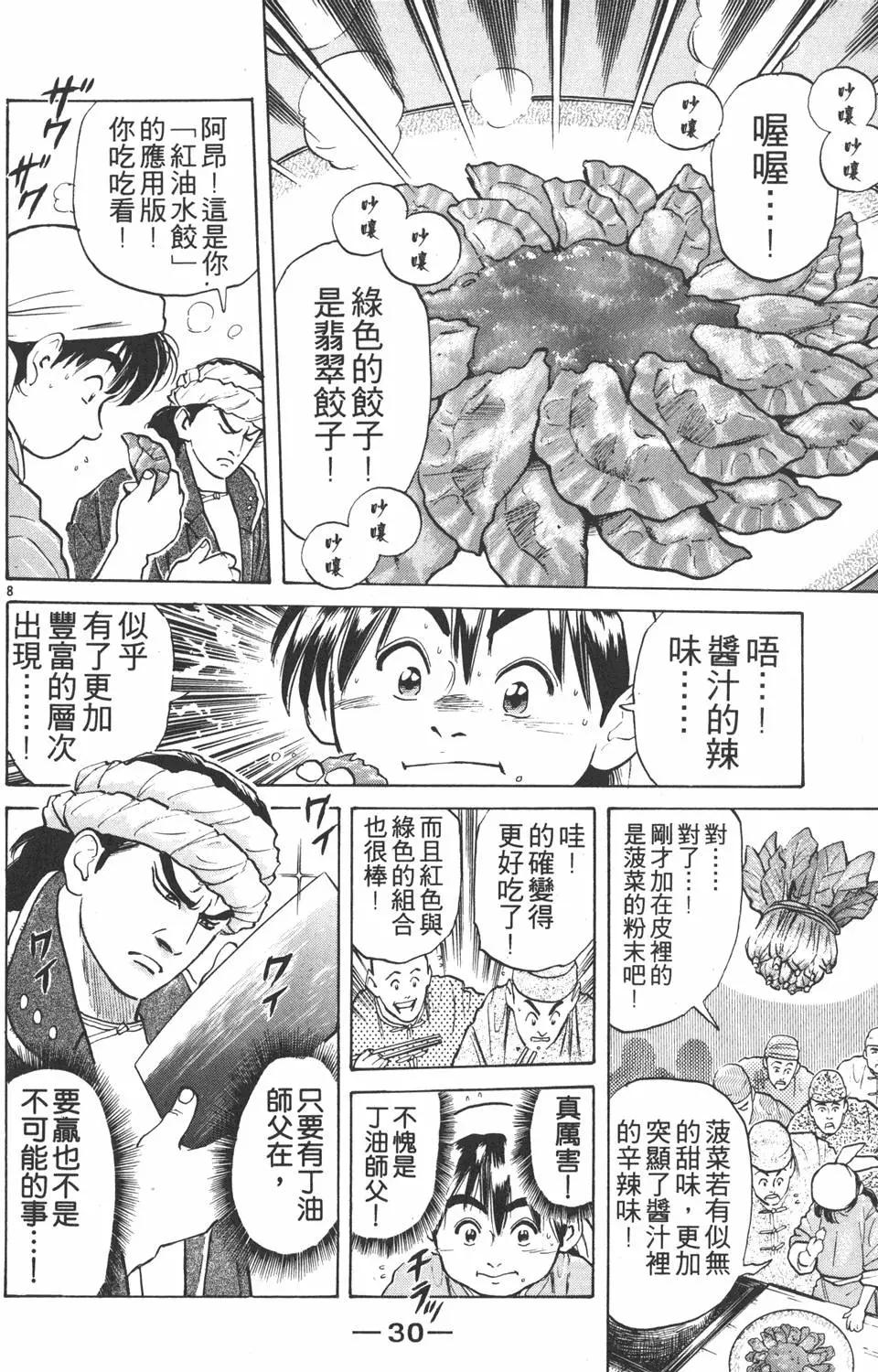 第 32 页