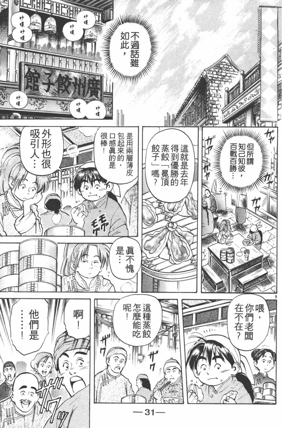 第 33 页