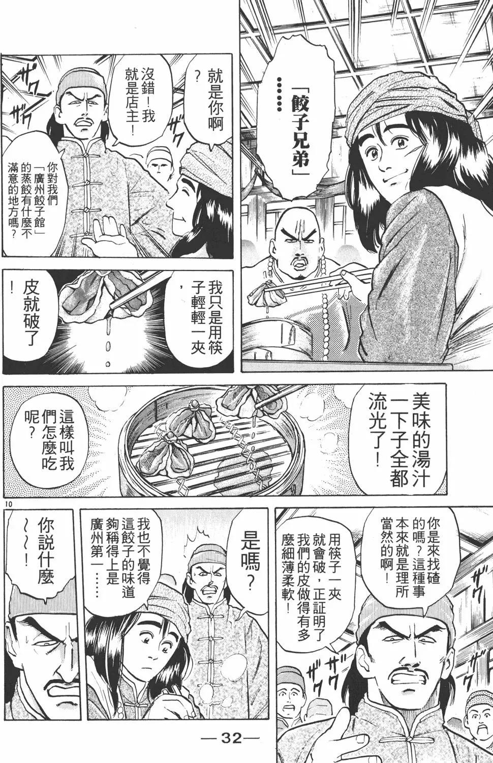 第 34 页