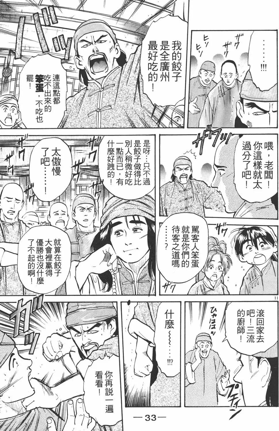 第 35 页