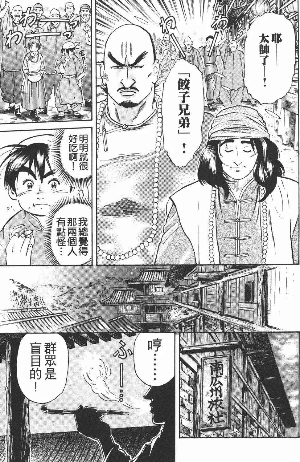 第 37 页