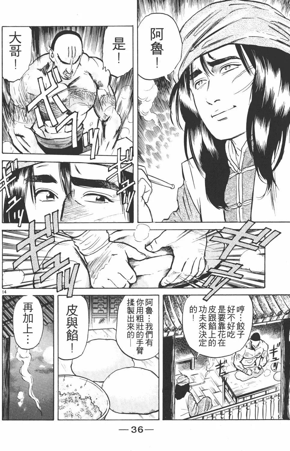 第 38 页