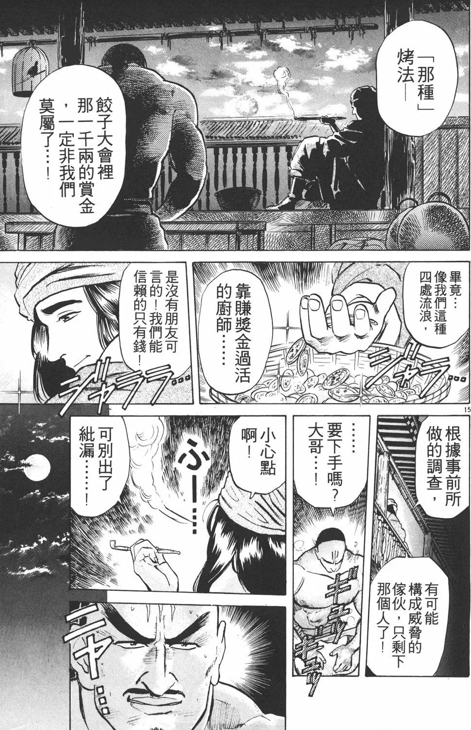 第 39 页