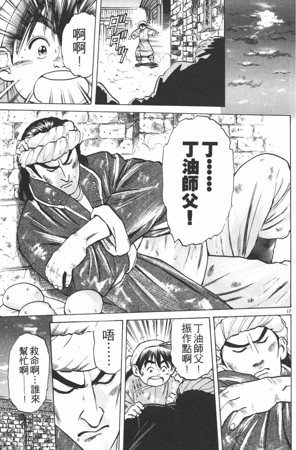 第 41 页