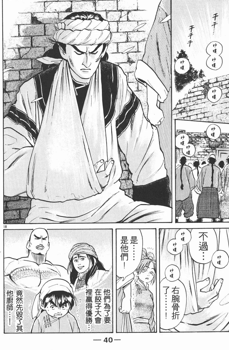 第 42 页