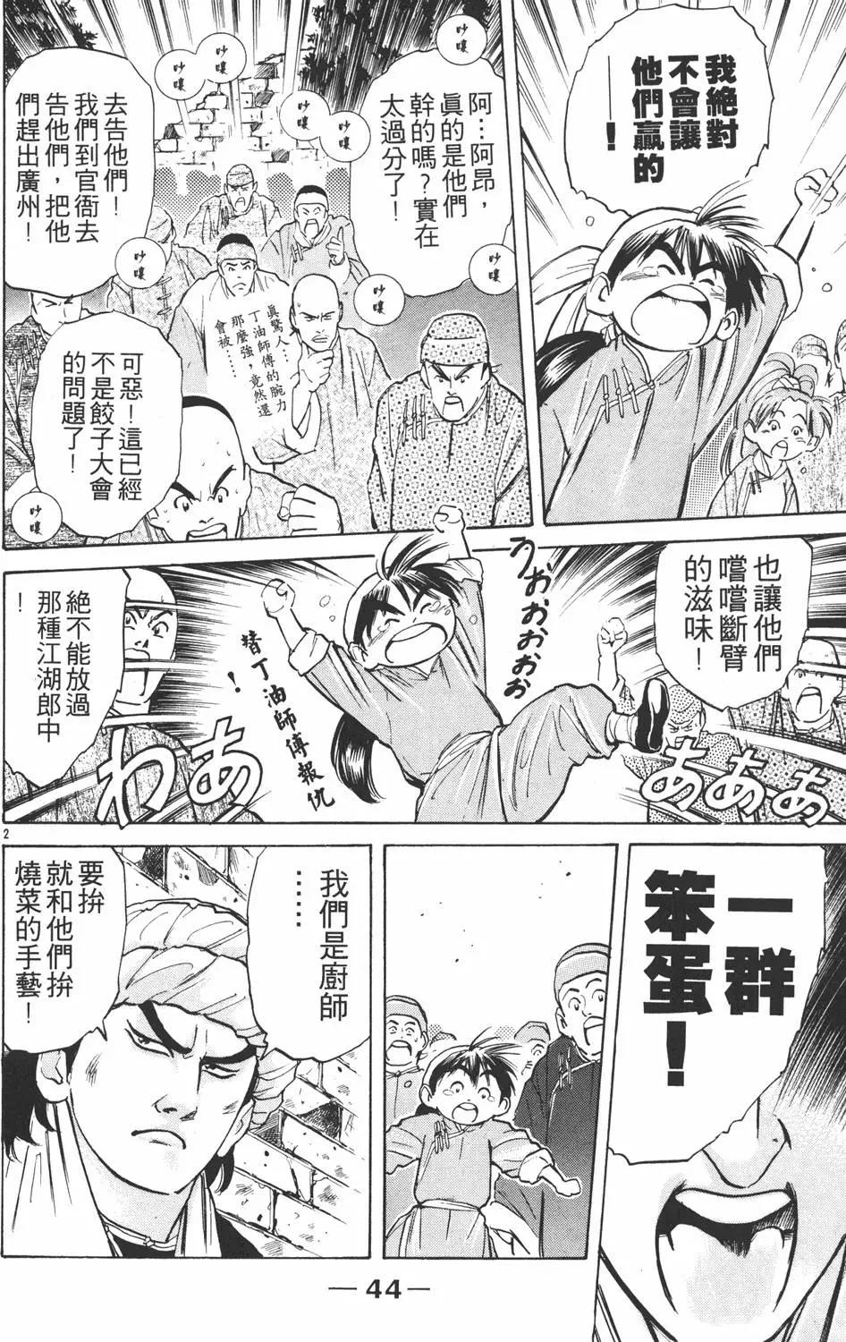 第 46 页
