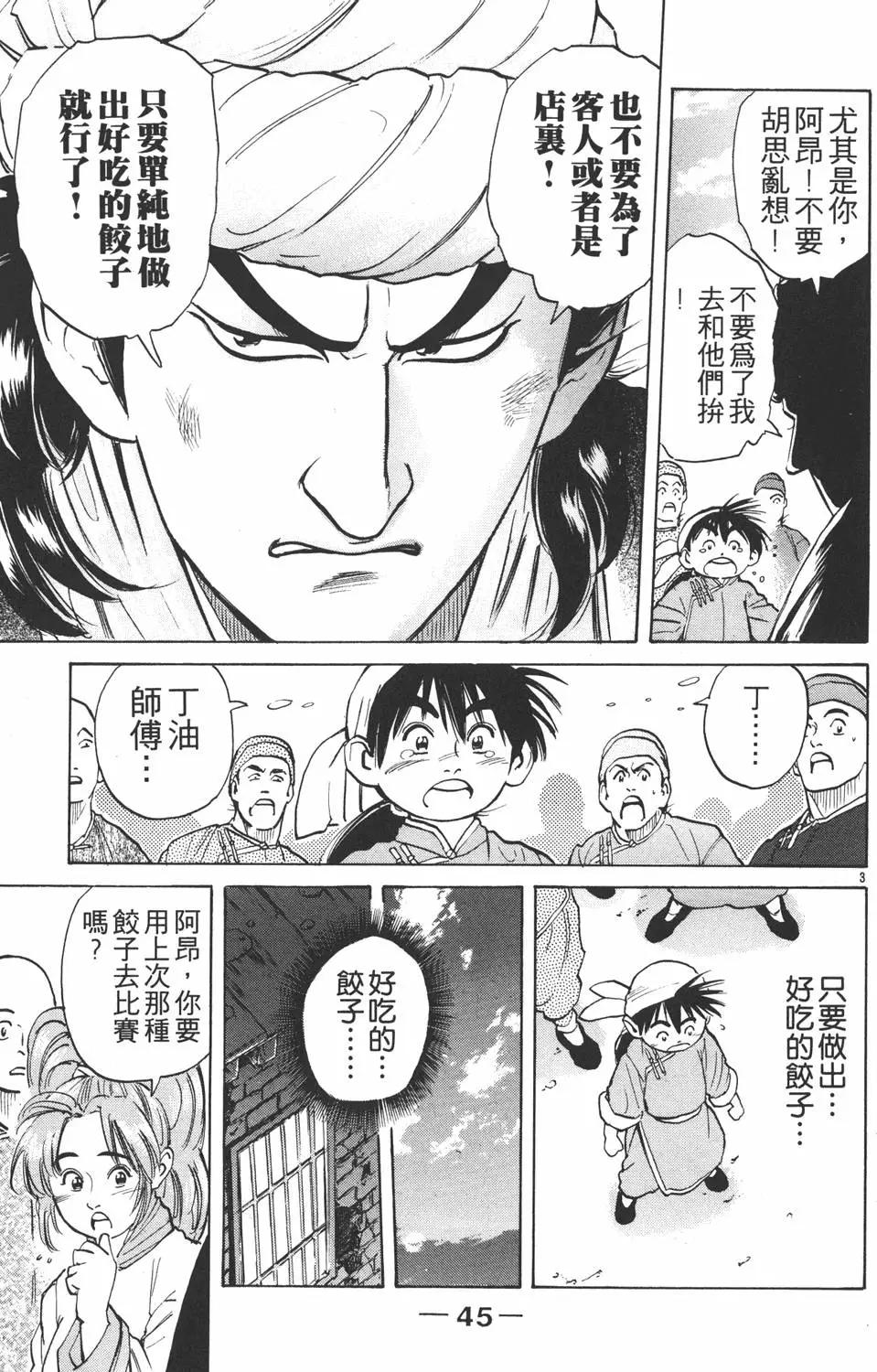 第 47 页
