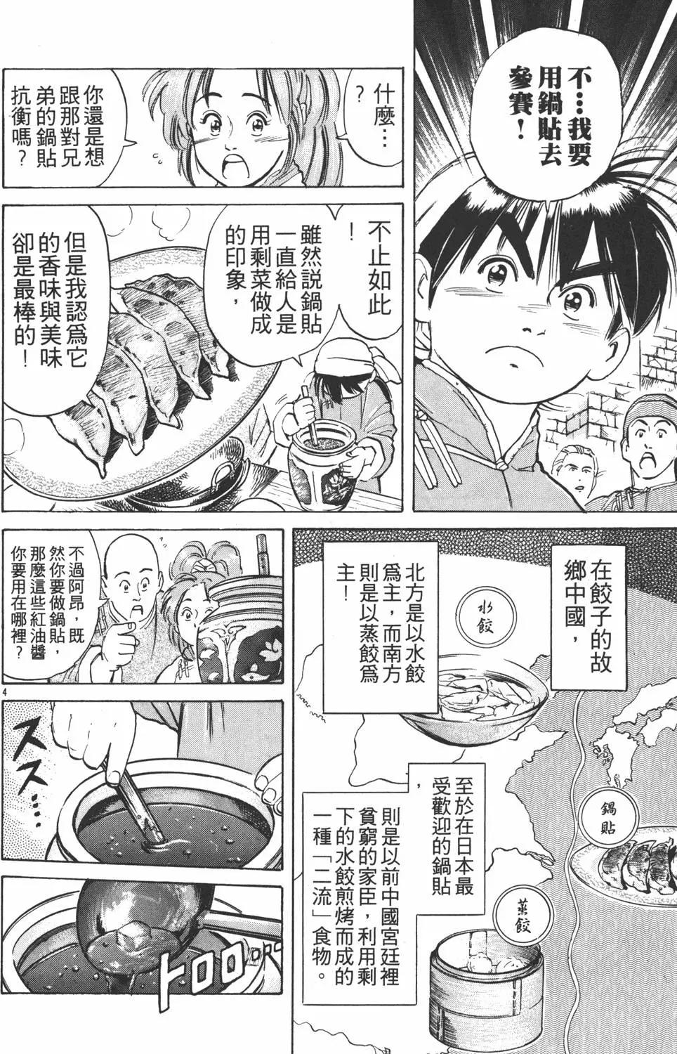 第 48 页