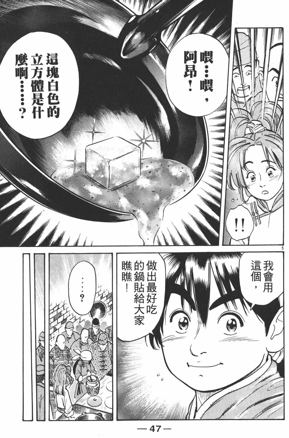 第 49 页