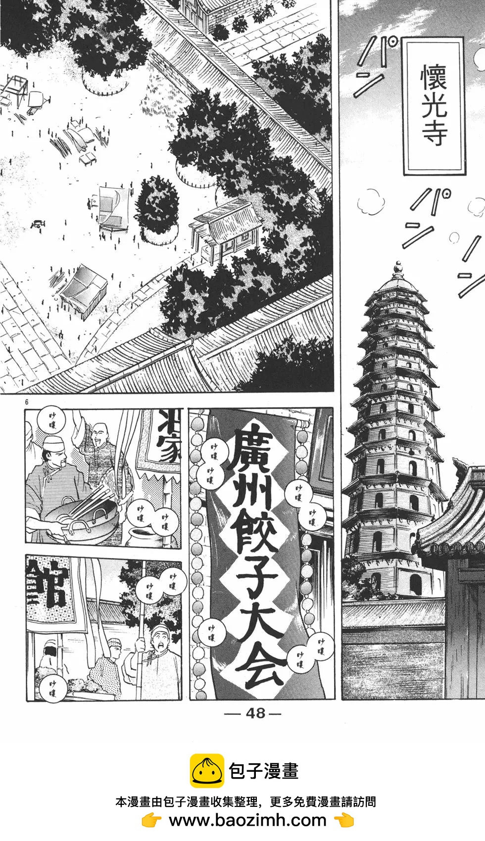 第 50 页