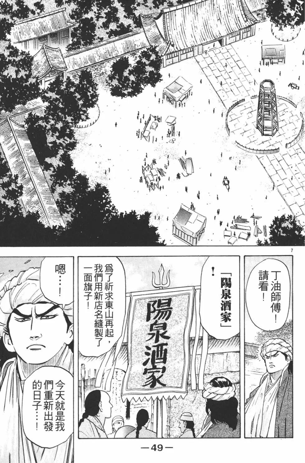 第 51 页