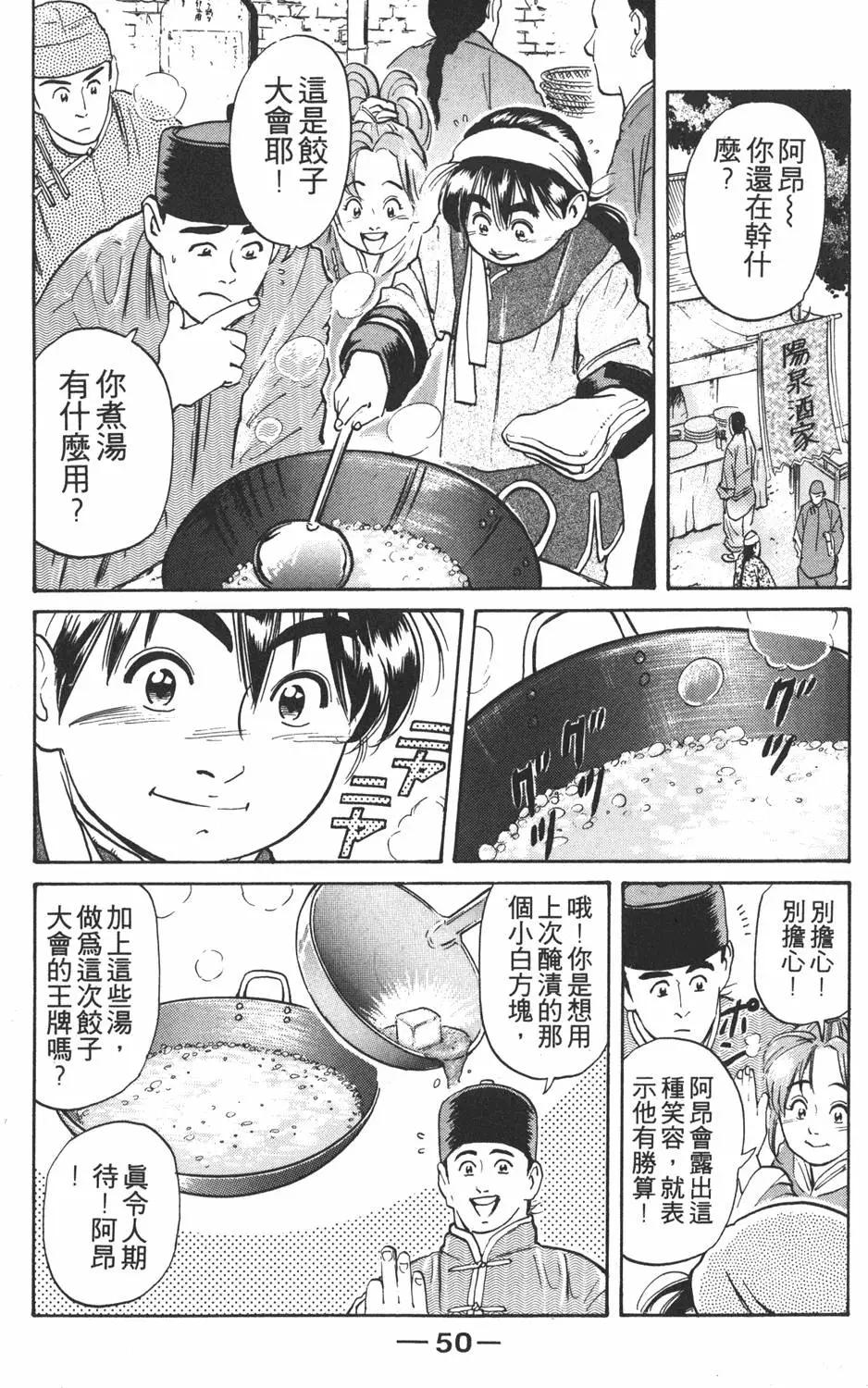 第 52 页