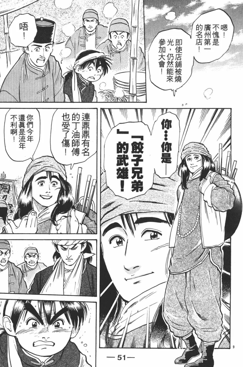 第 53 页