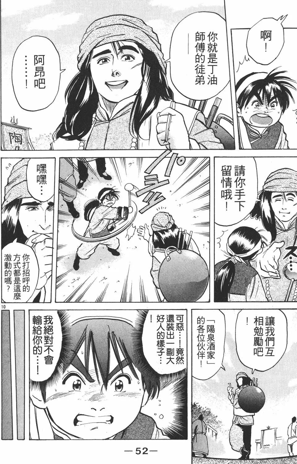 第 54 页