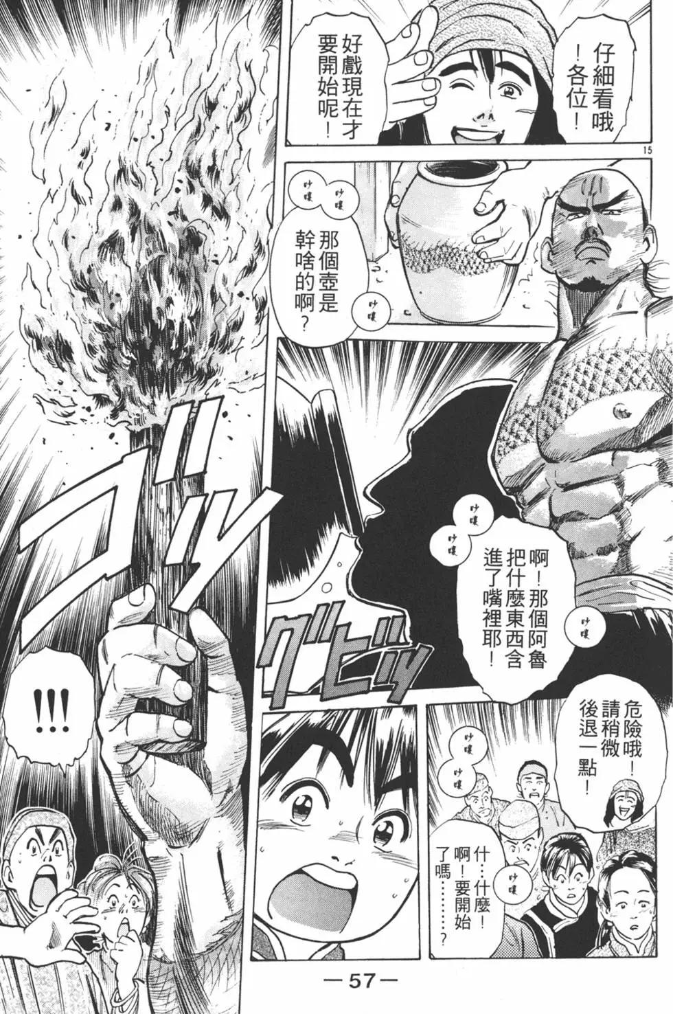 第 59 页