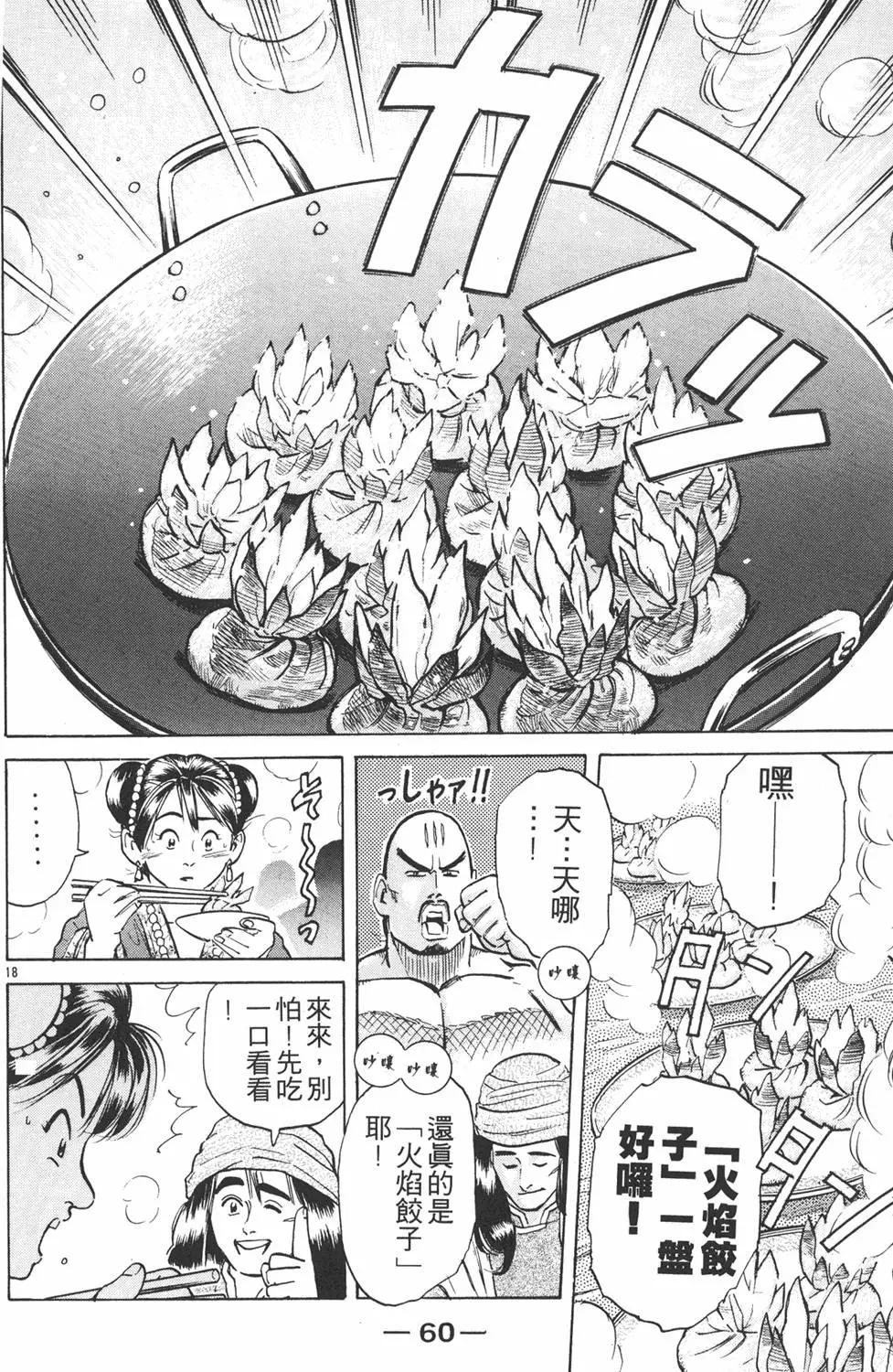 第 62 页