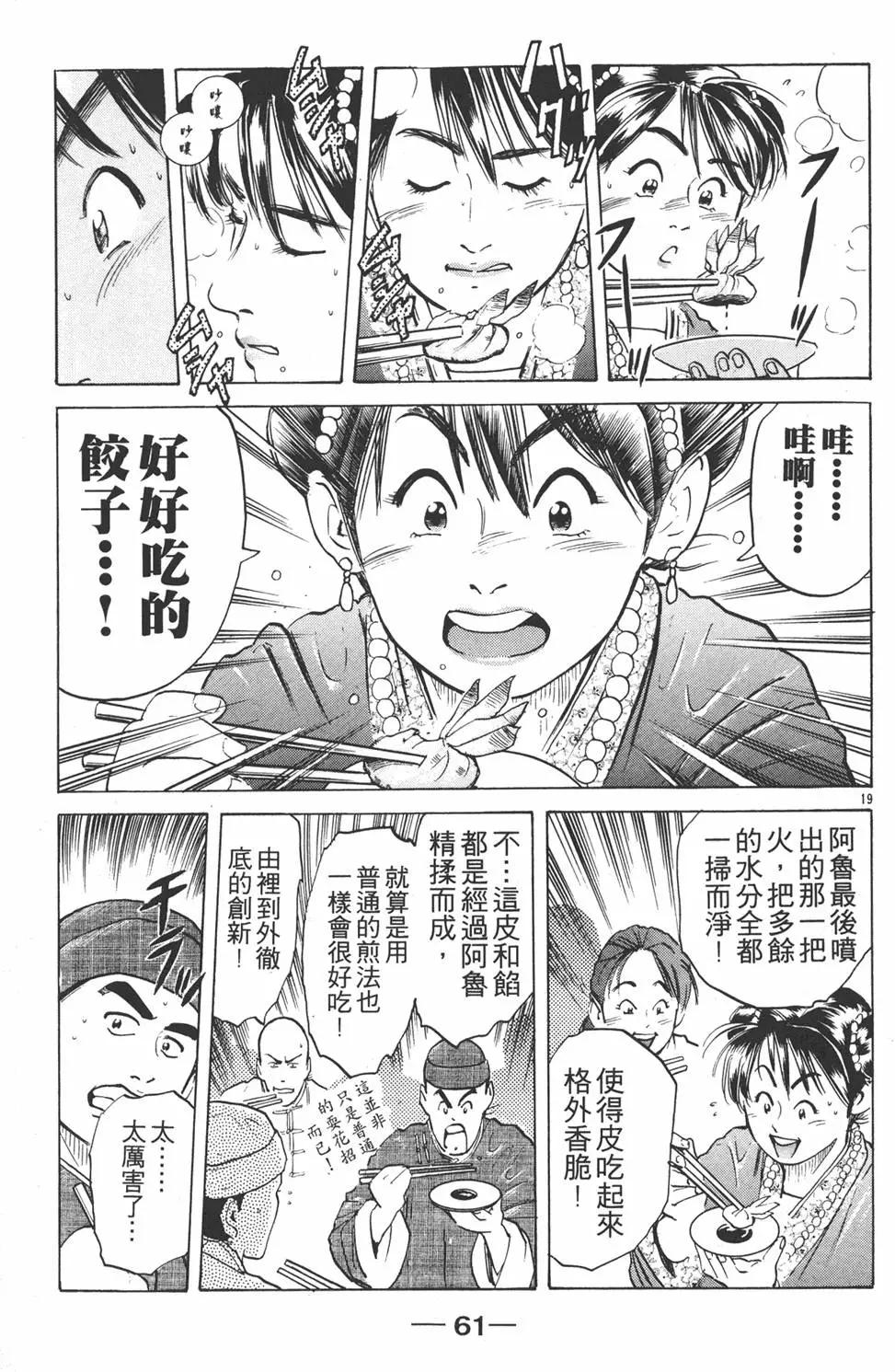 第 63 页