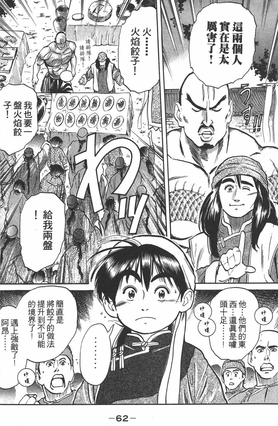 第 64 页