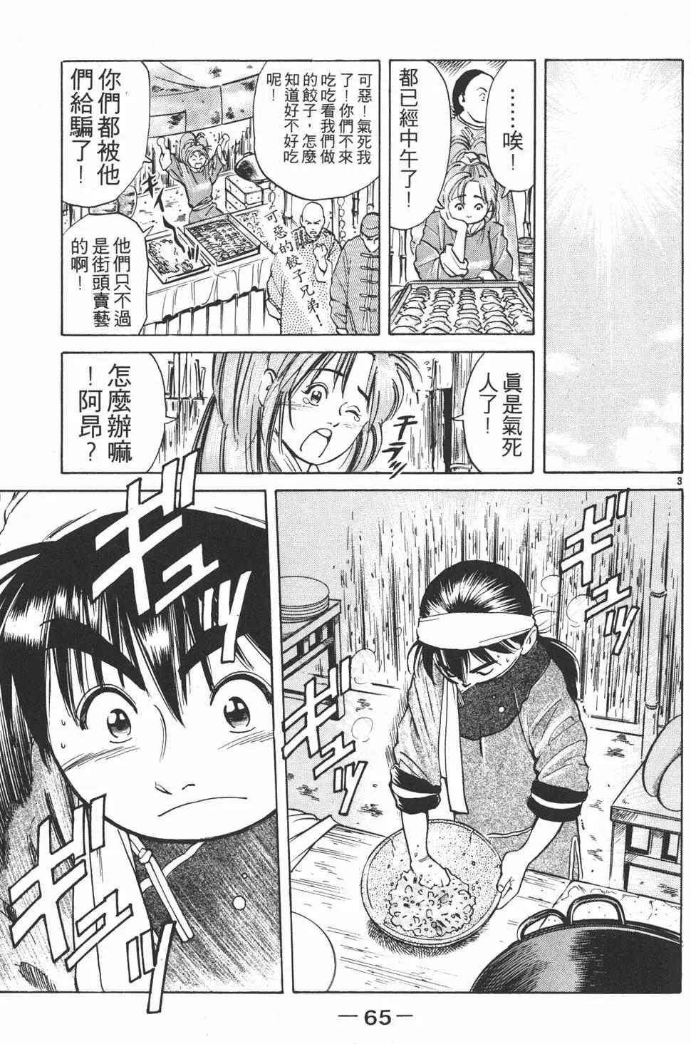 第 67 页