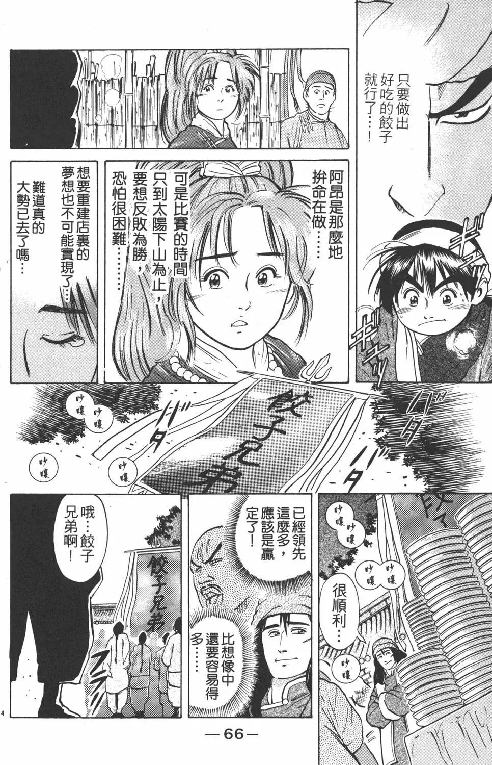 第 68 页
