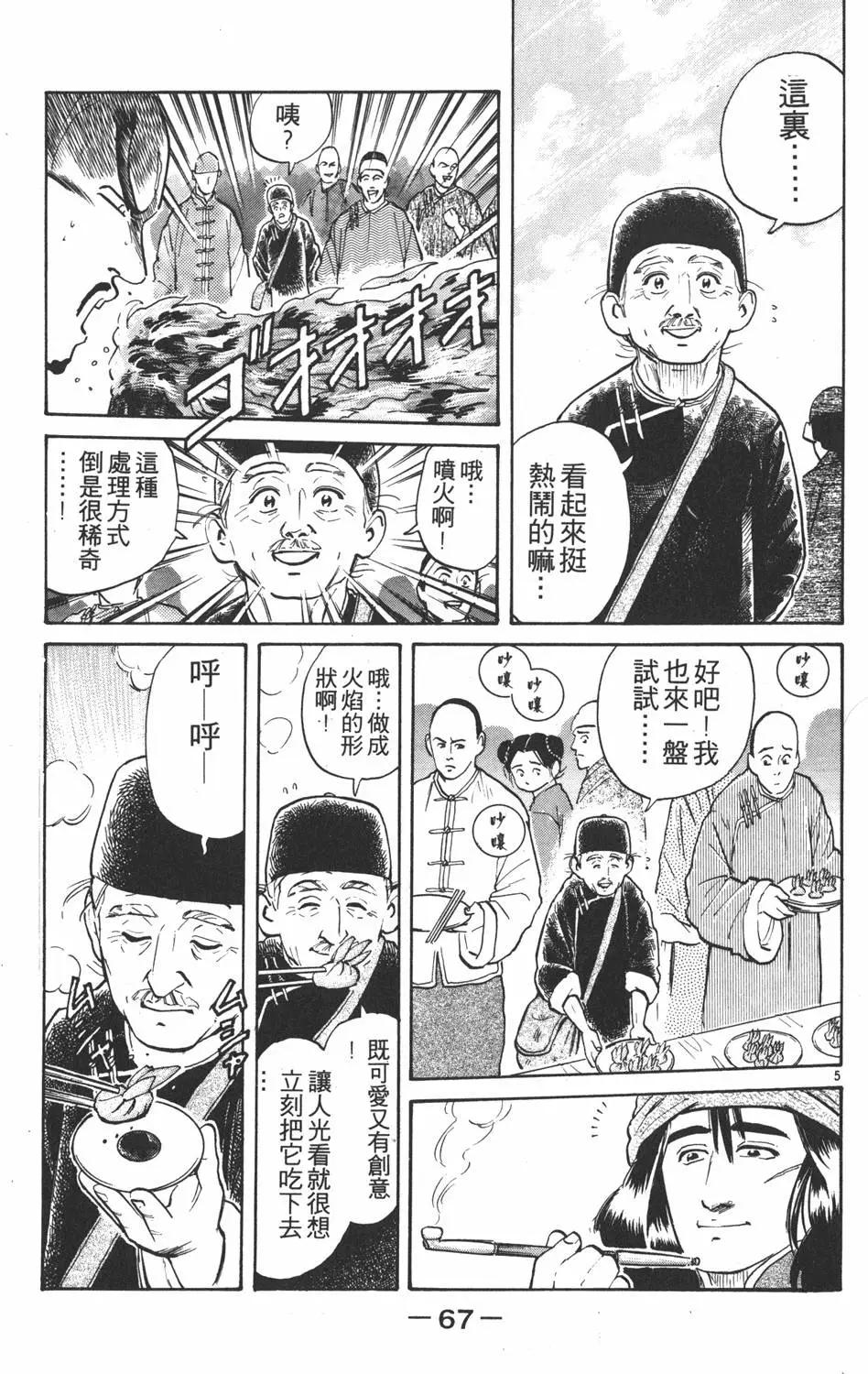 第 69 页