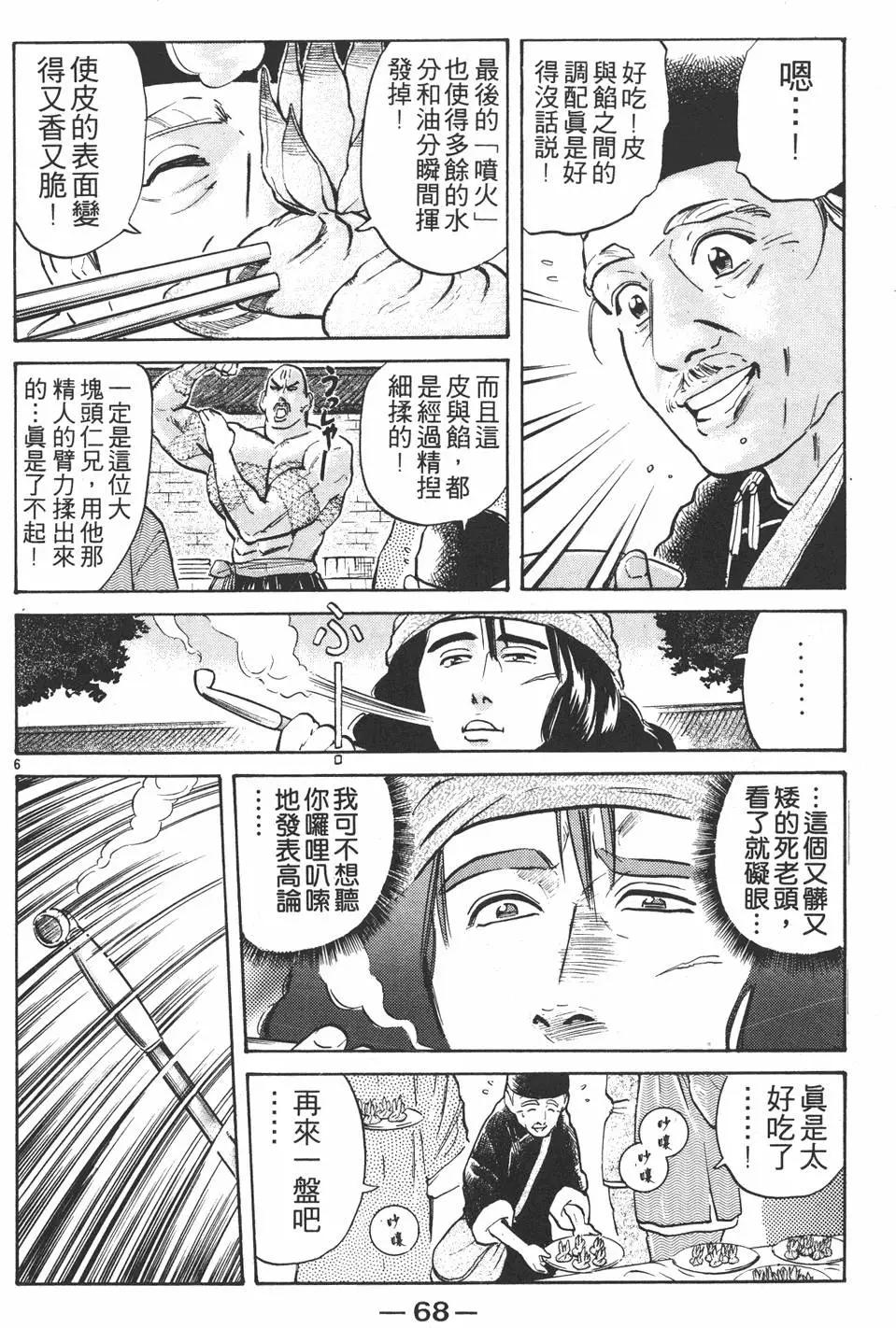 第 70 页