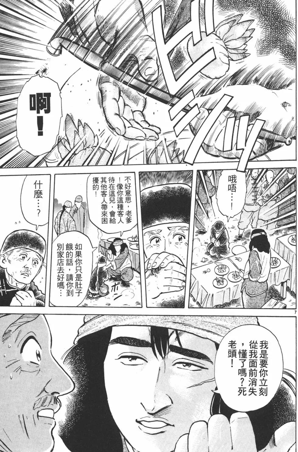 第 71 页