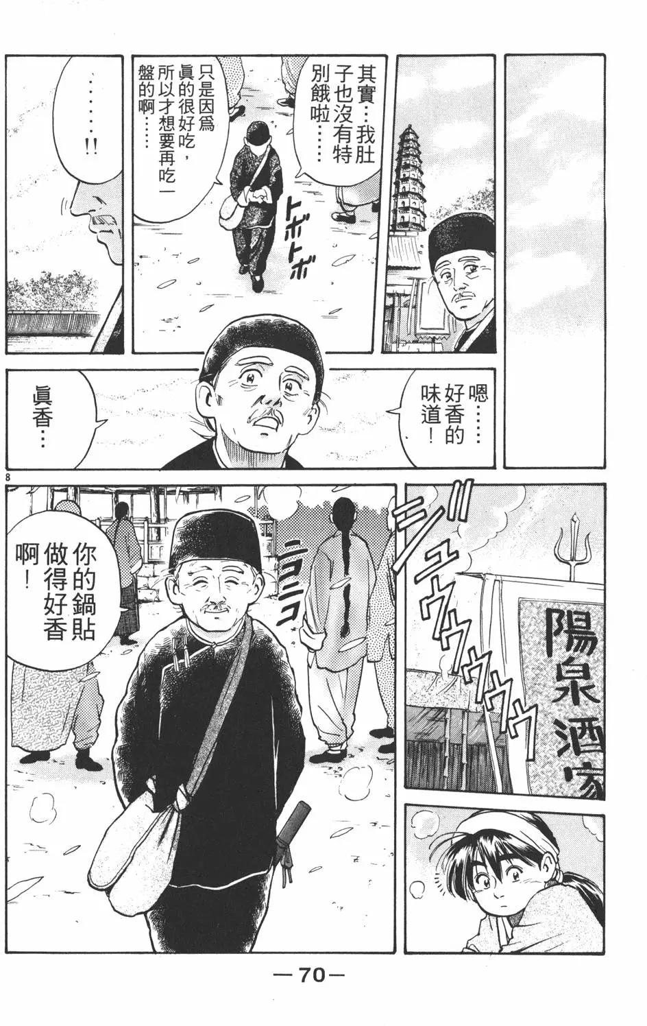 第 72 页