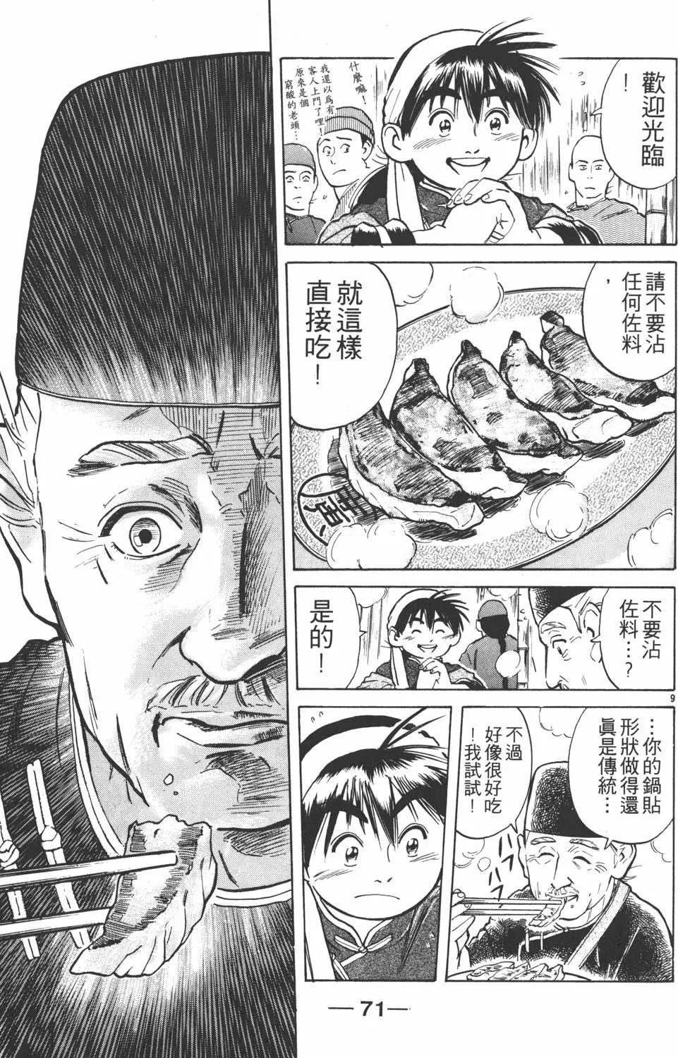 第 73 页