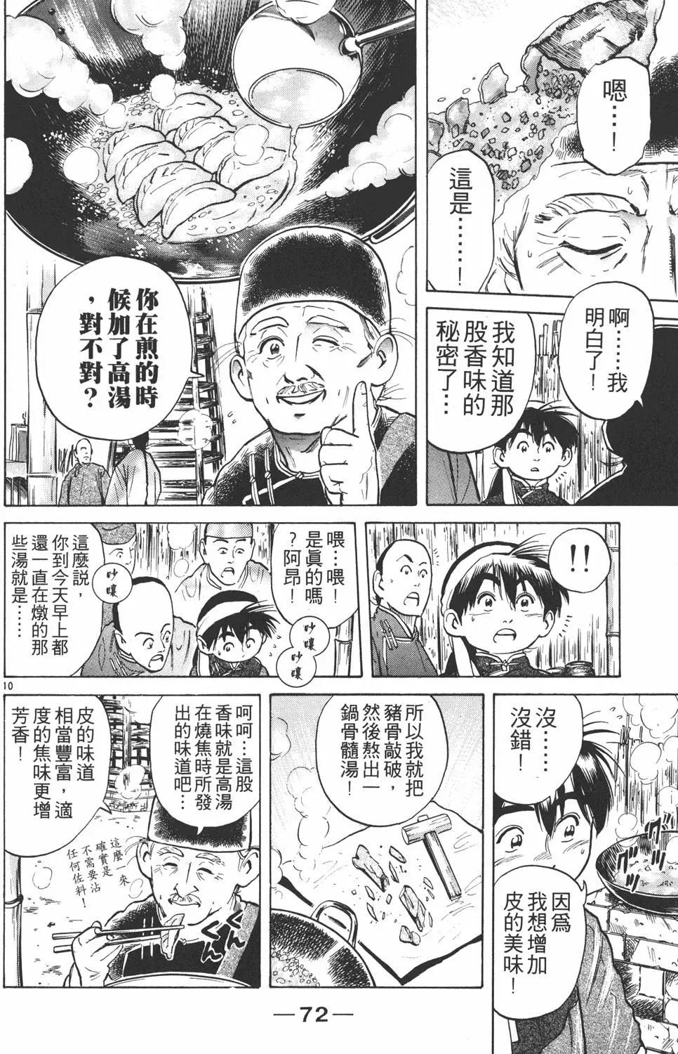 第 74 页