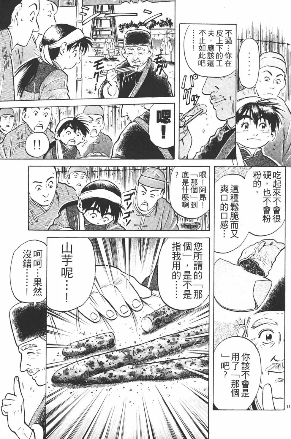 第 75 页
