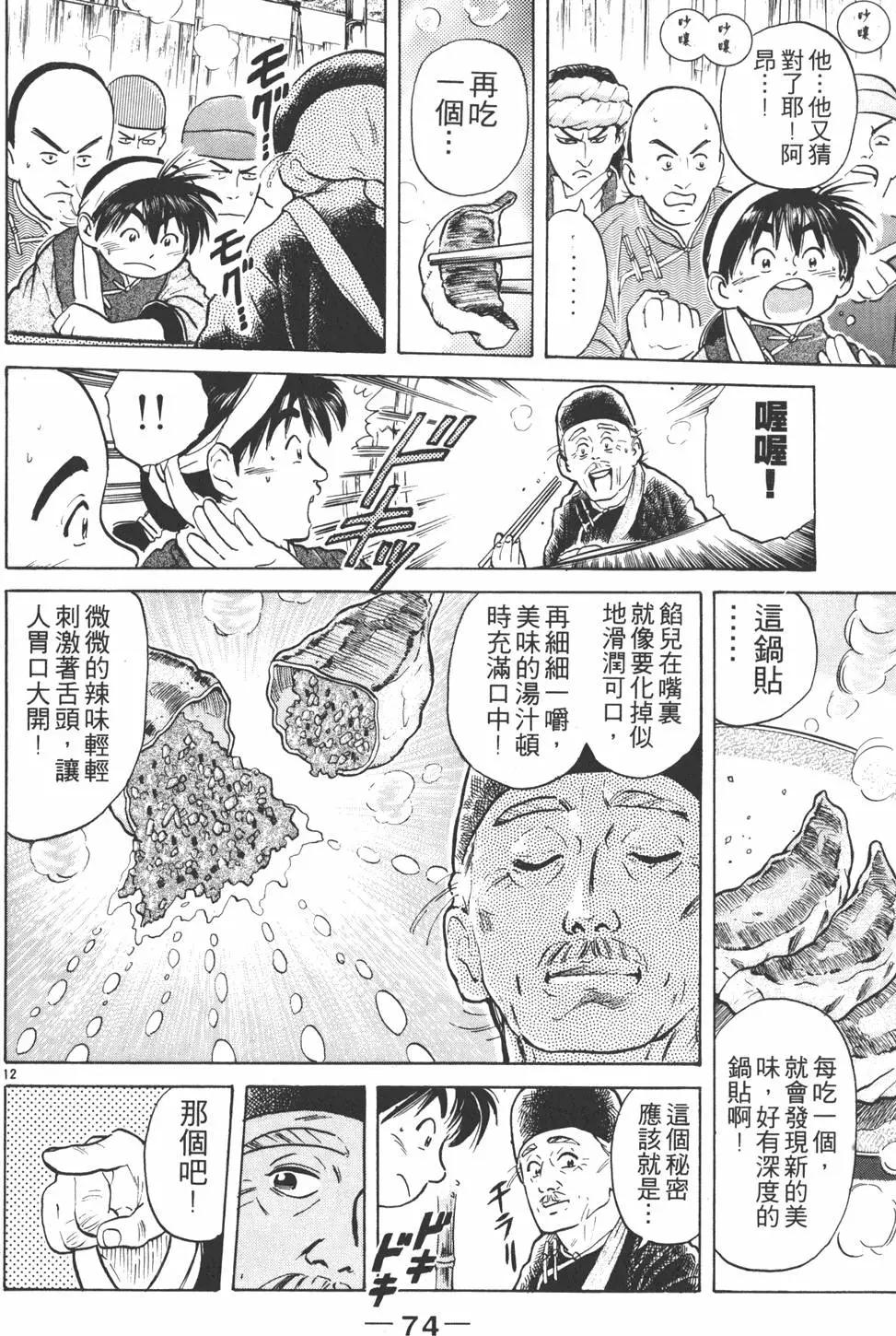 第 76 页