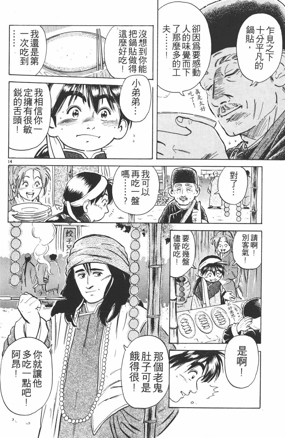 第 78 页